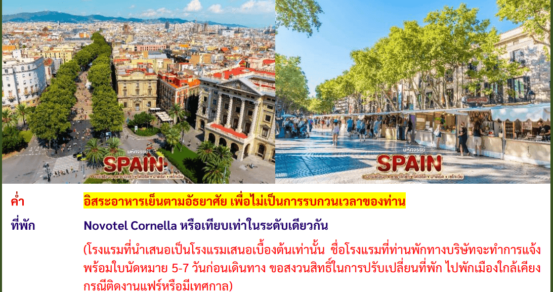 itinerary detail