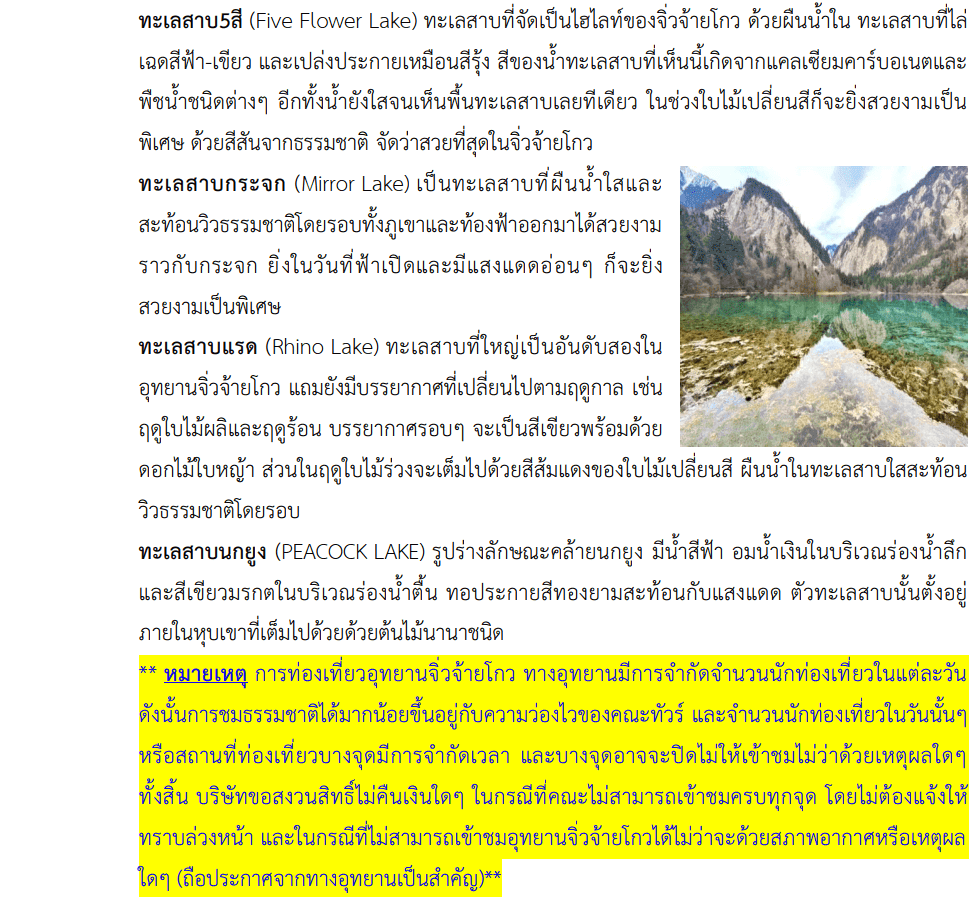 itinerary