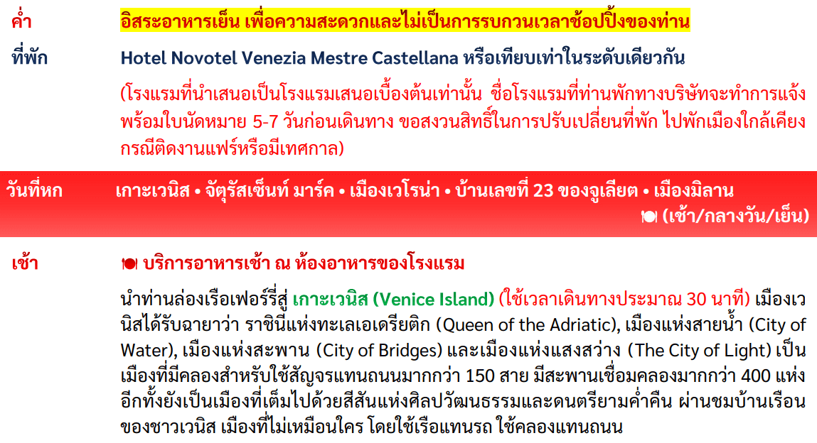 Tour itinerary detail