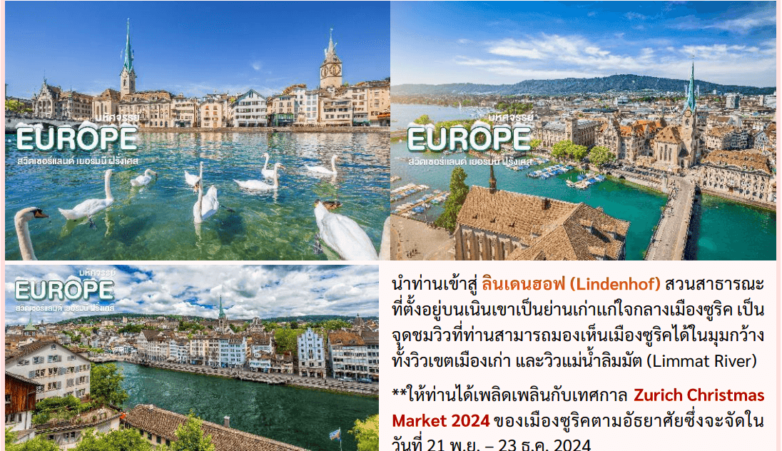 tour itinerary detail