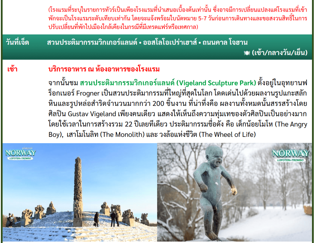 itinerary detail