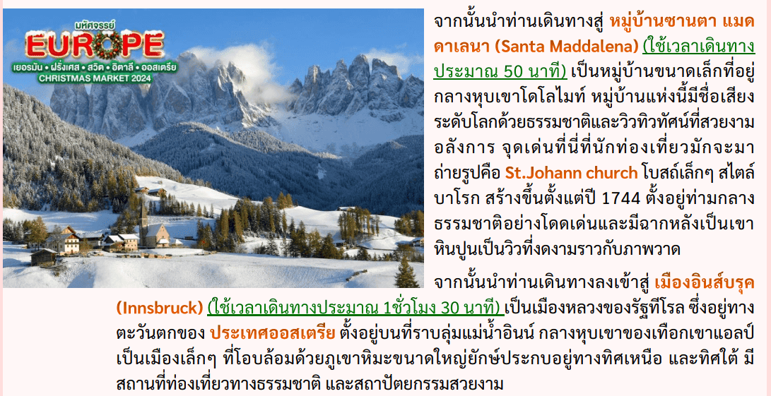 itinerary detail