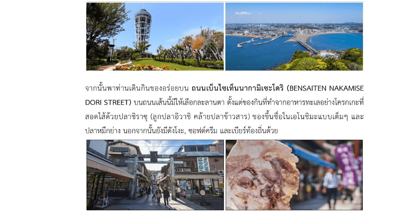 Tour itinerary detail