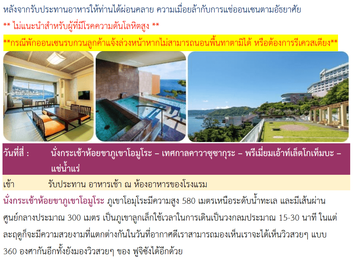 itinerary detail
