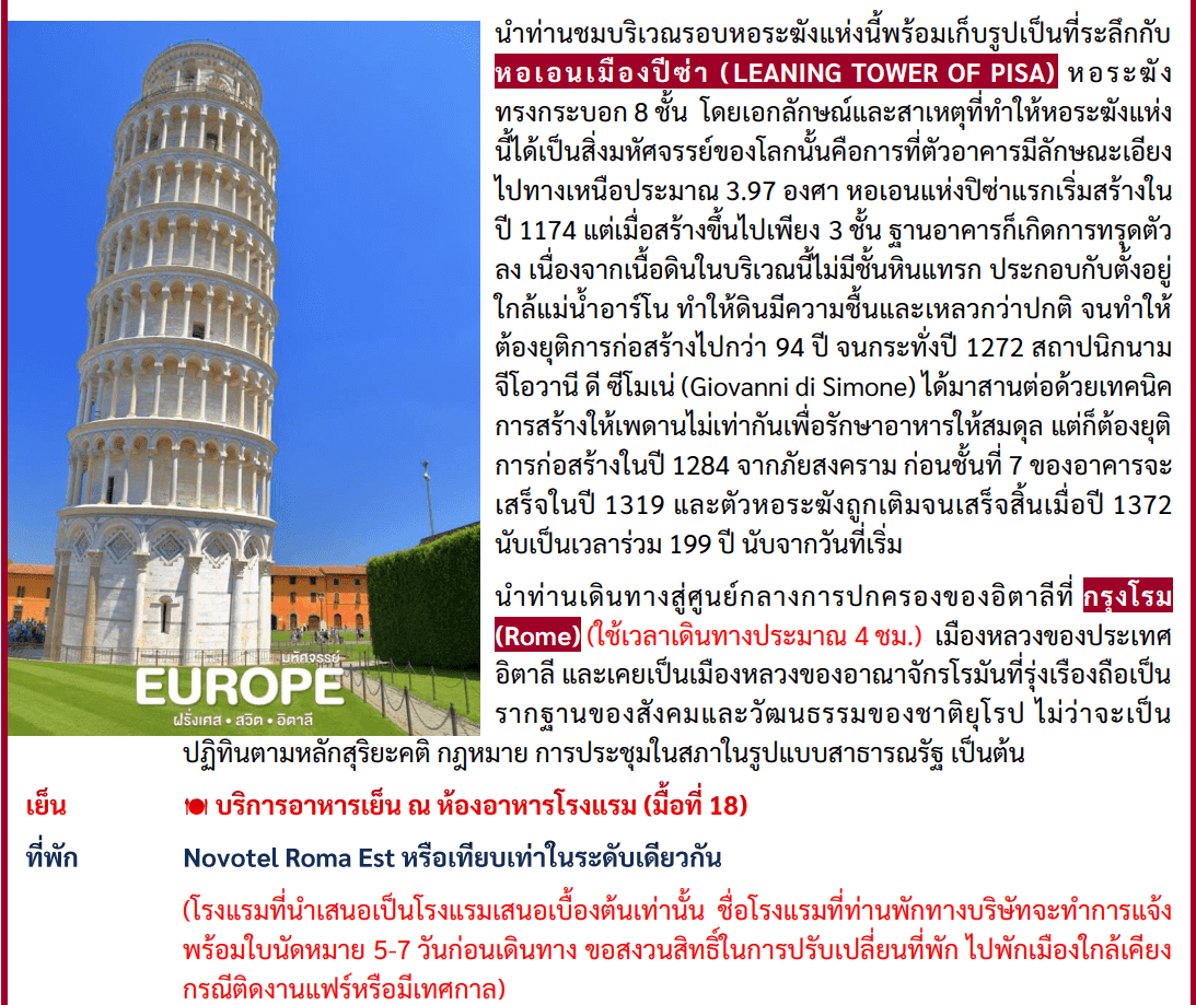 itinerary detail