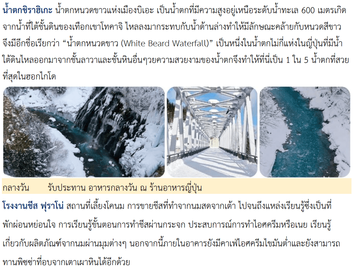 itinerary detail
