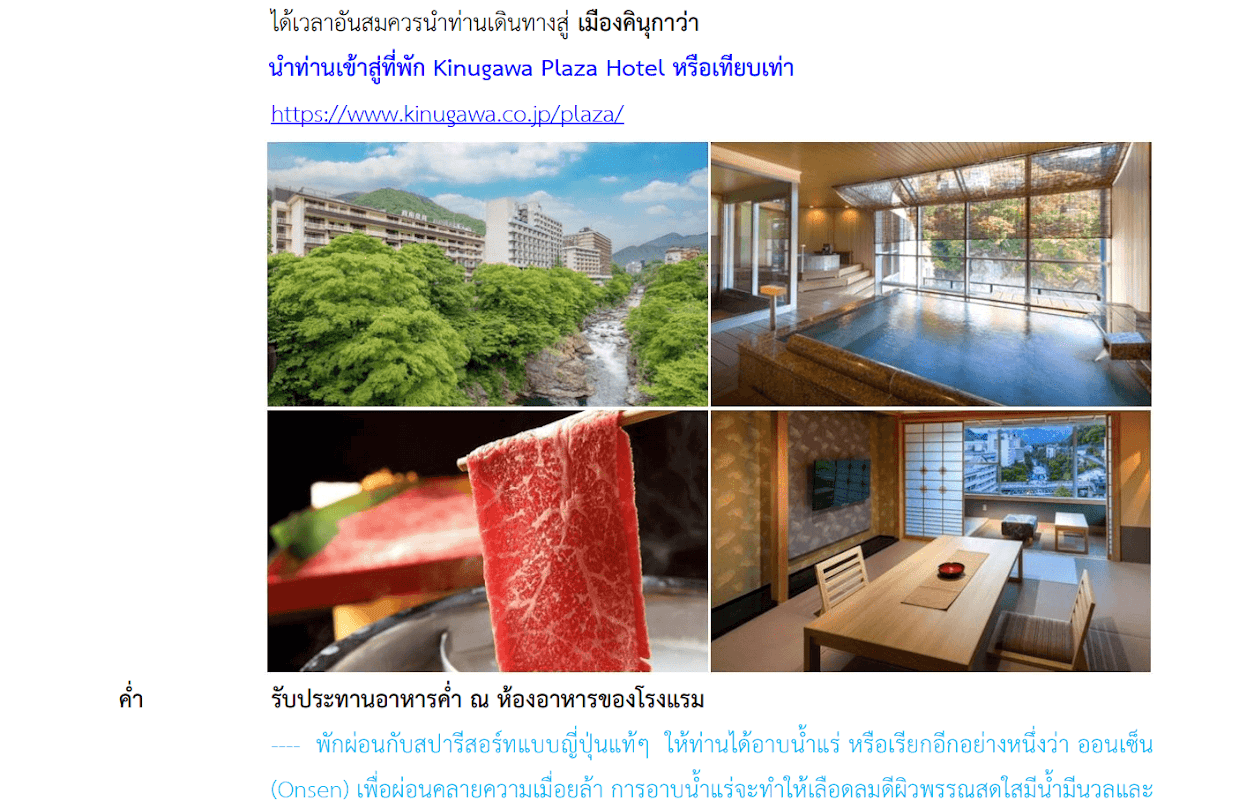 Tour itinerary detail