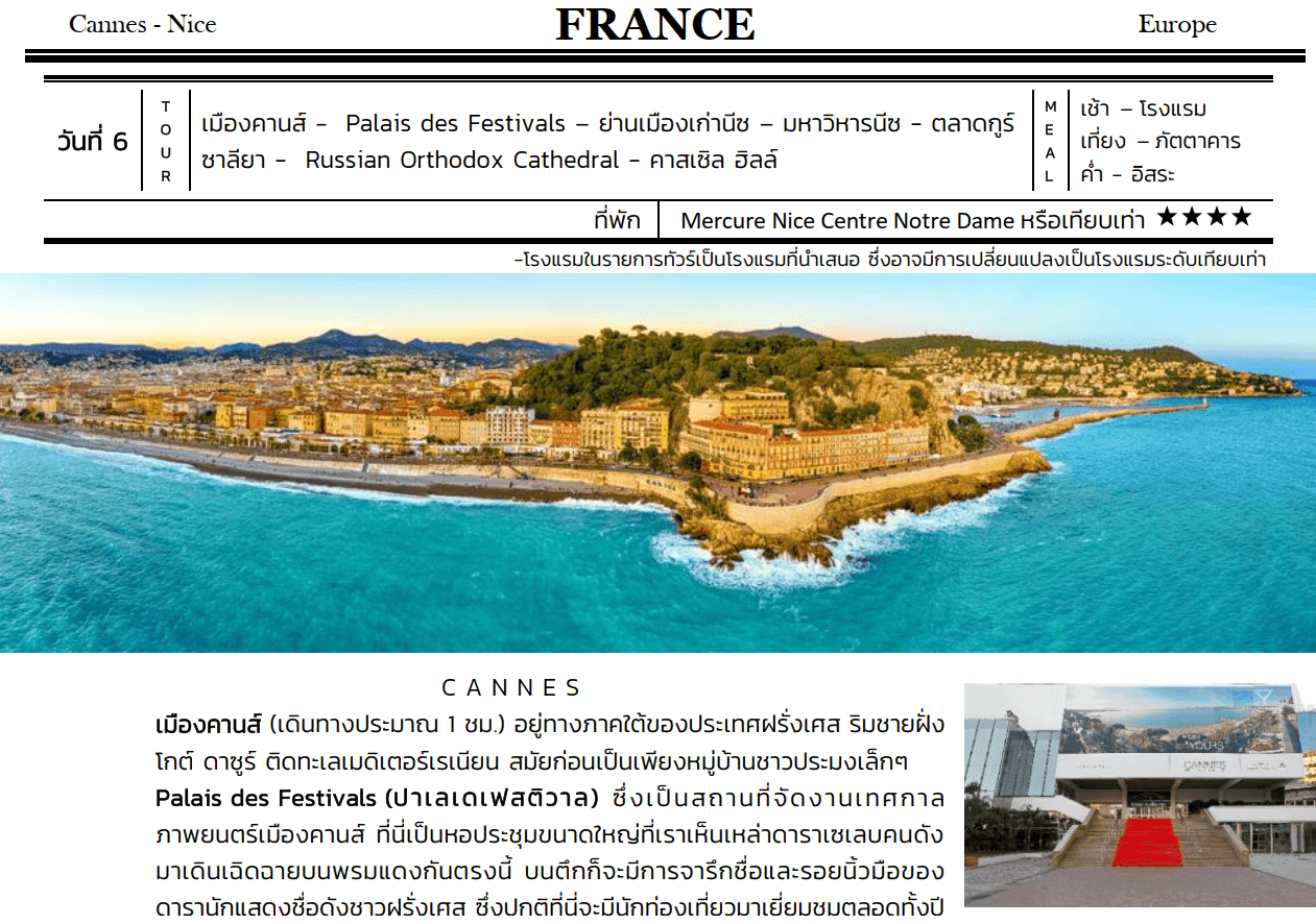 Tour itinerary detail