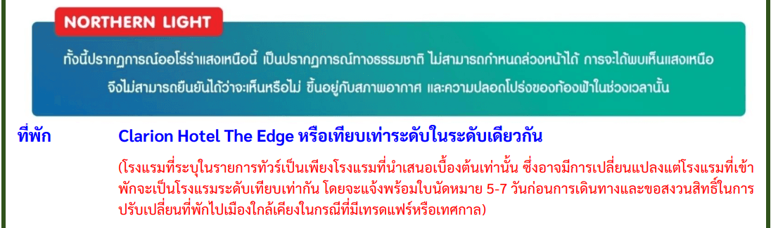 itinerary detail