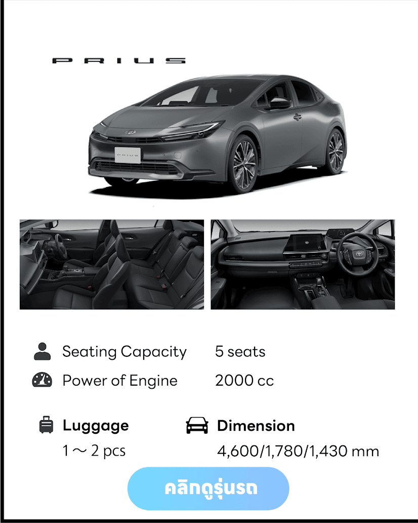 prius2.0 2023