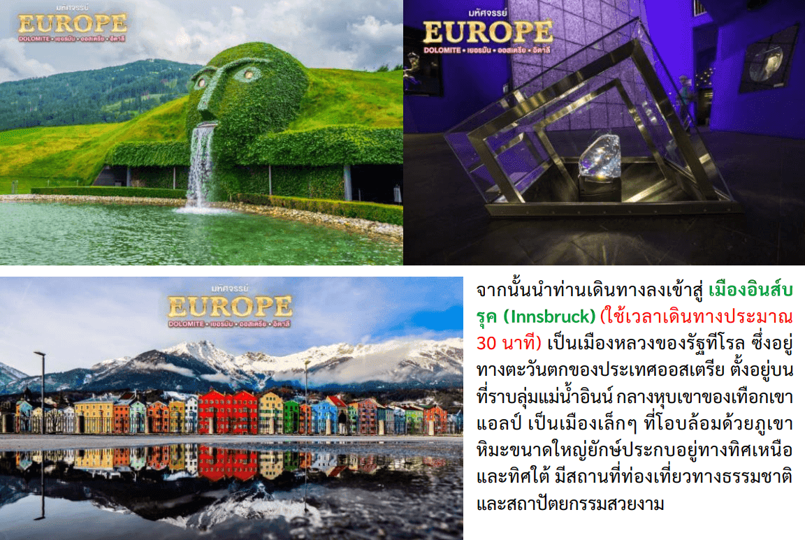 Tour itinerary detail