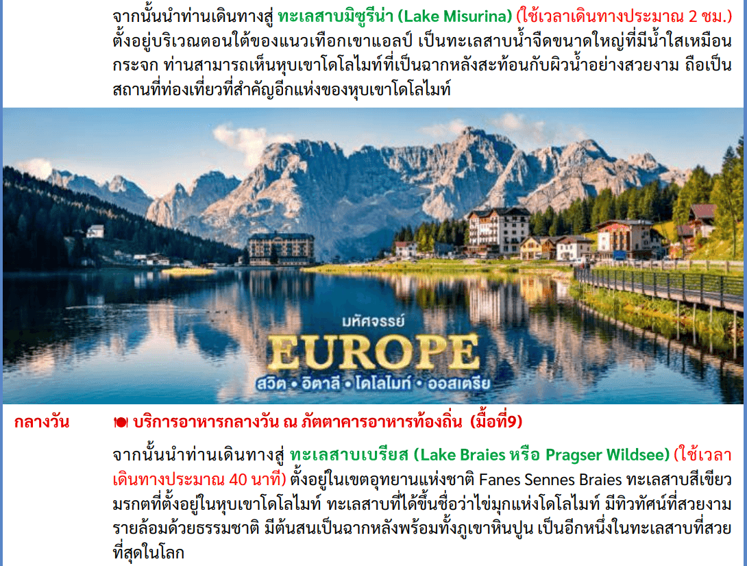 itinerary detail