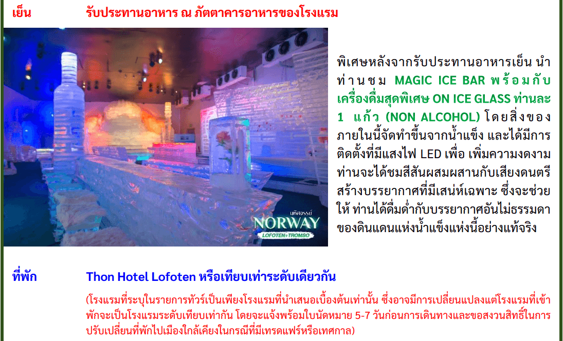 itinerary detail