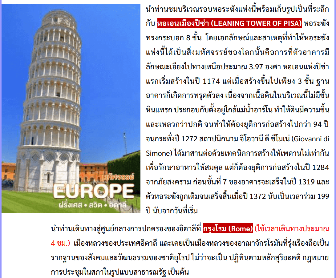 itinerary detail