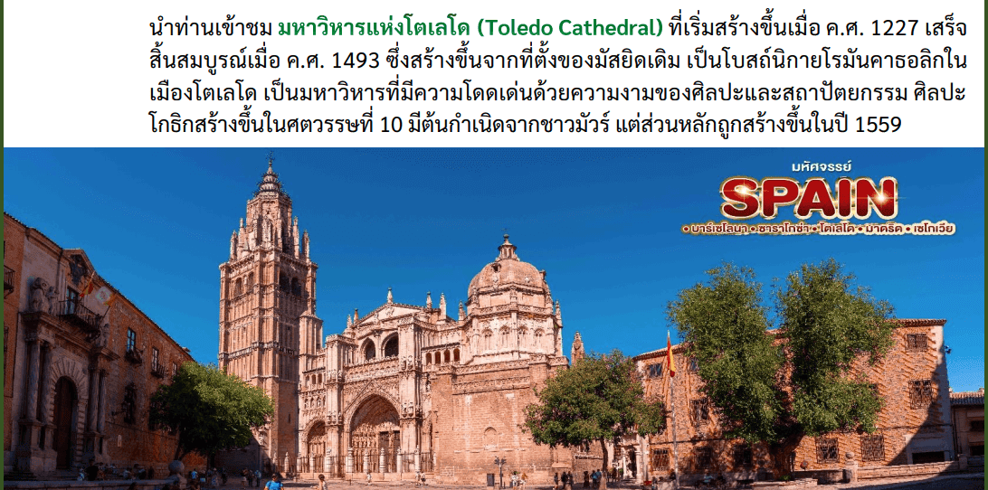 itinerary detail