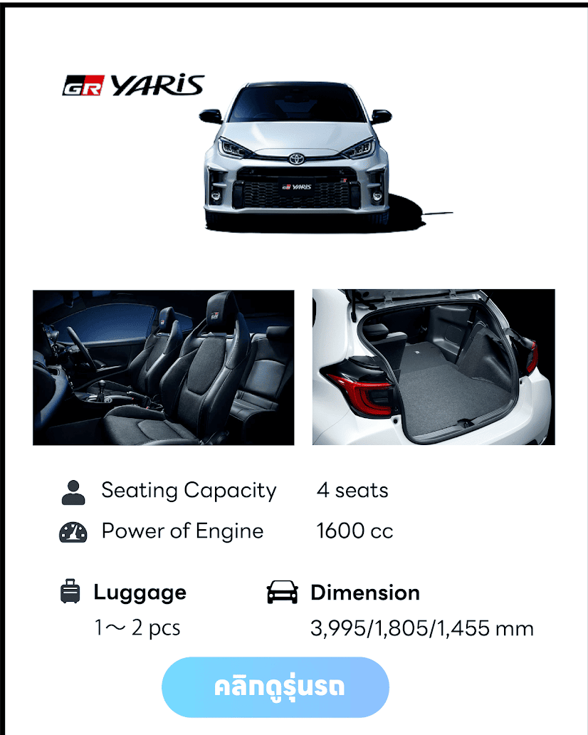 gr yaris (through April 2025)