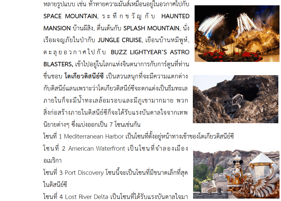 itinerary