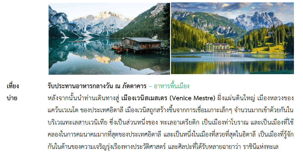 Tour itinerary detail