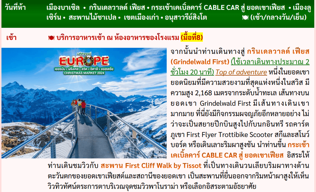 itinerary detail