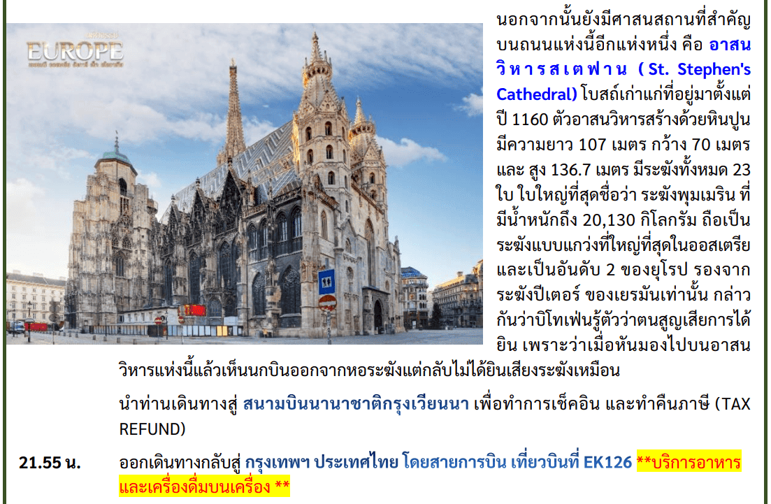 itinerary detail