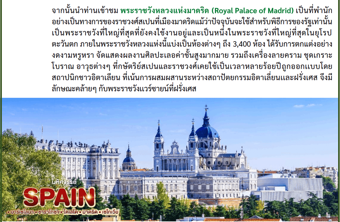 itinerary detail
