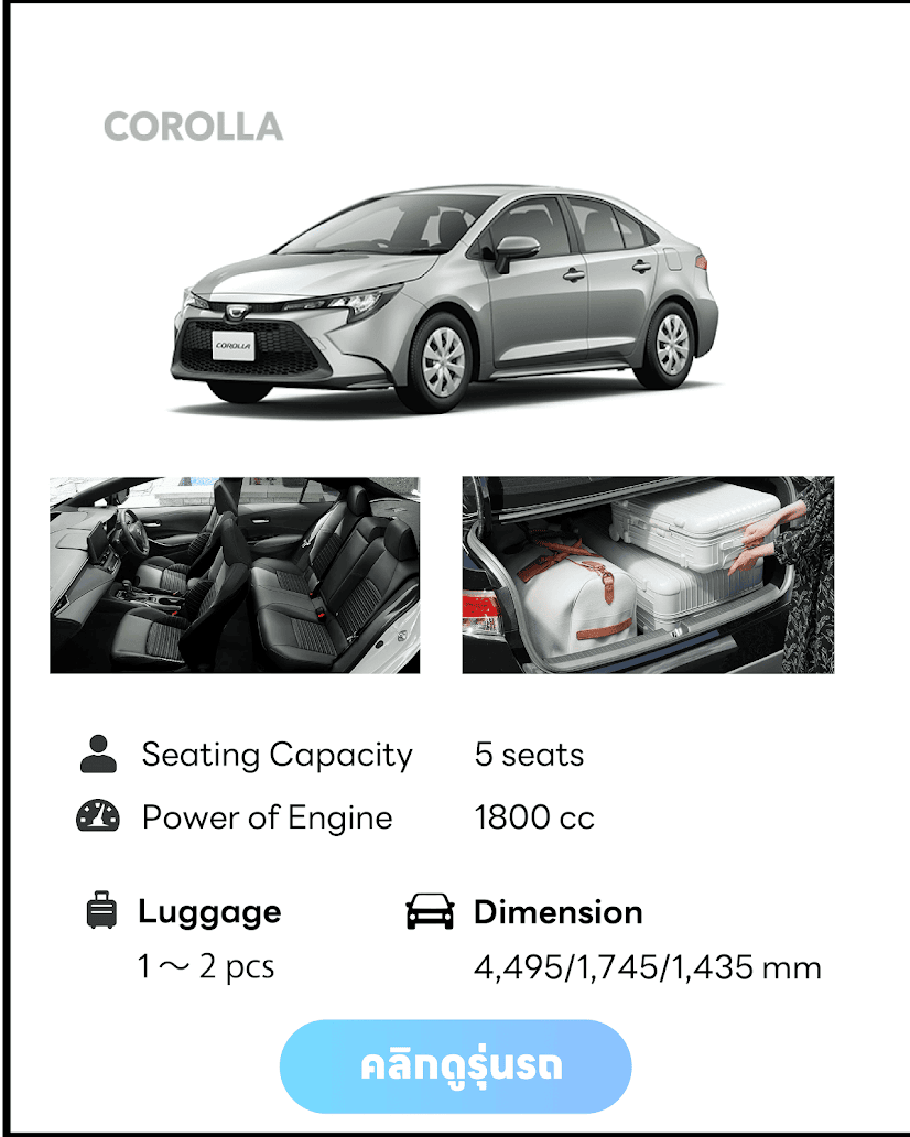 corolla