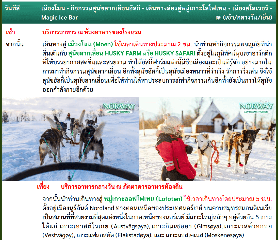 itinerary detail