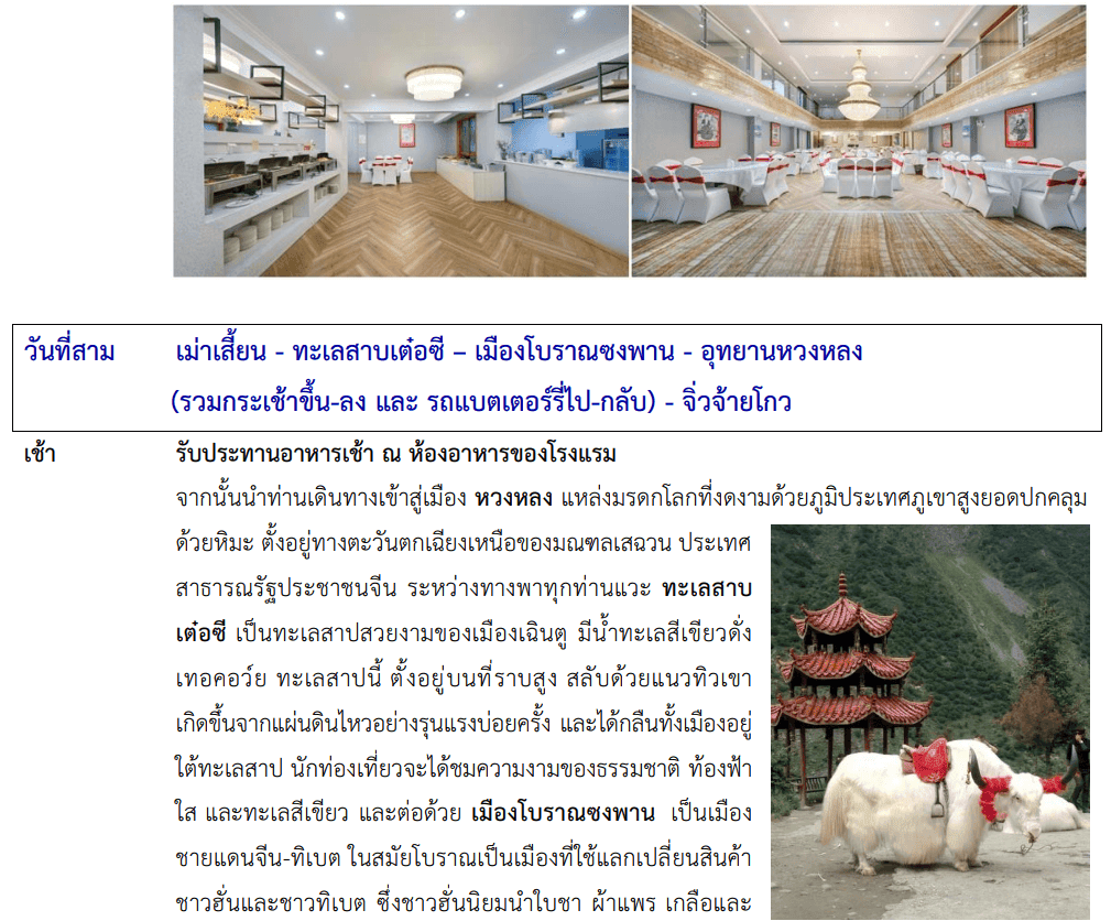 itinerary