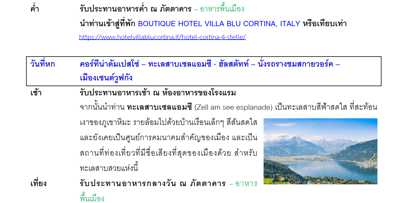 Tour itinerary detail