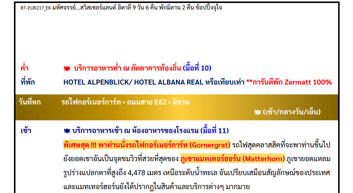 Tour itinerary detail