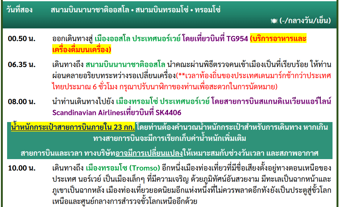 itinerary detail