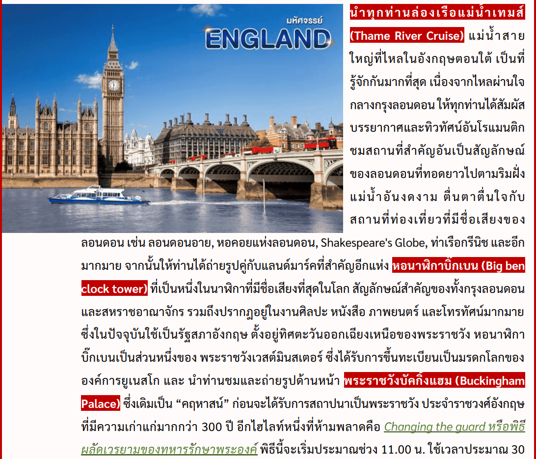 itinerary detail