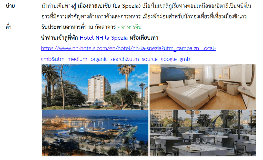 Tour itinerary detail