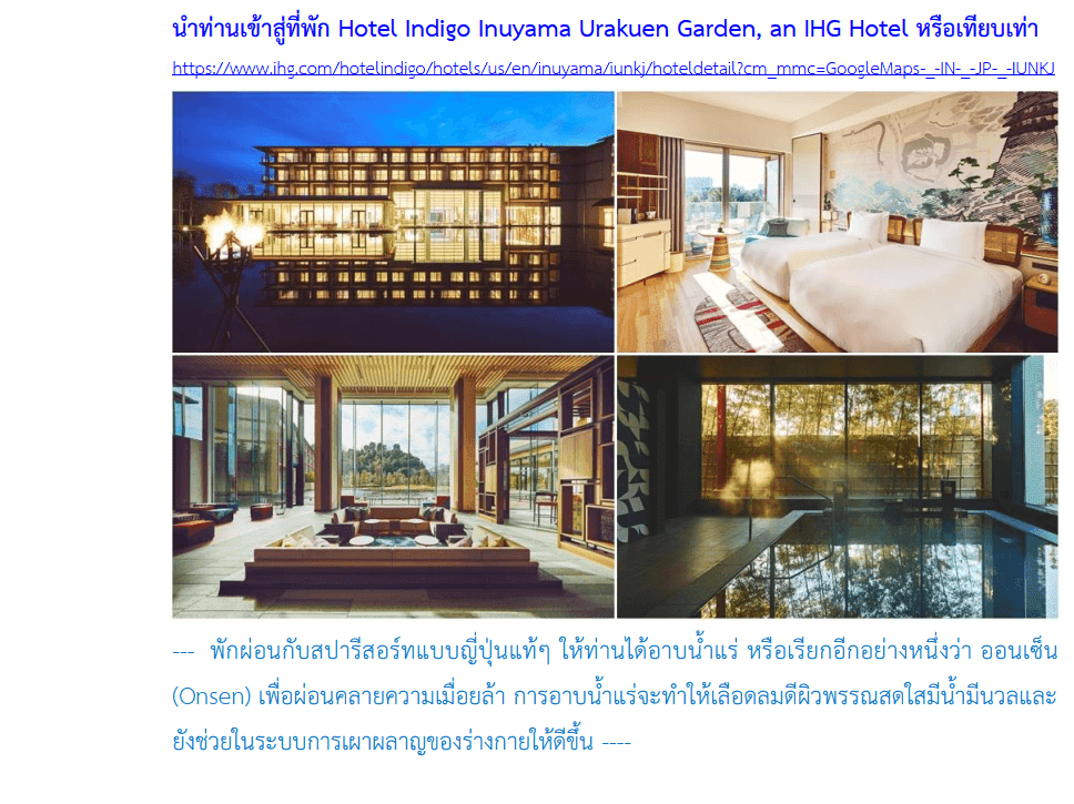 itinerary