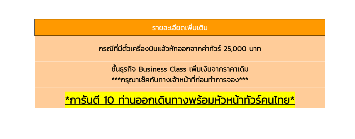 ค่าบริการ