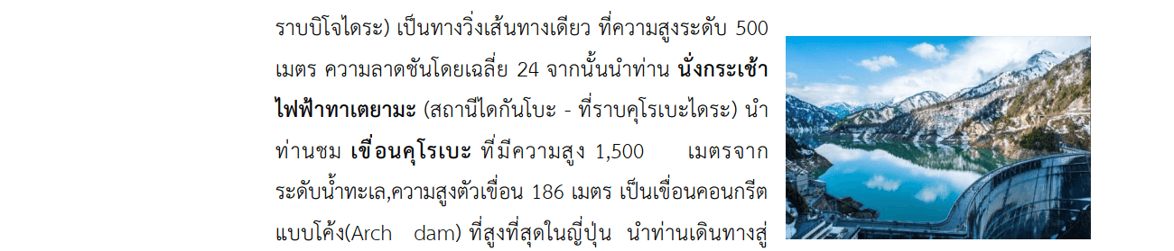 Tour itinerary detail 
