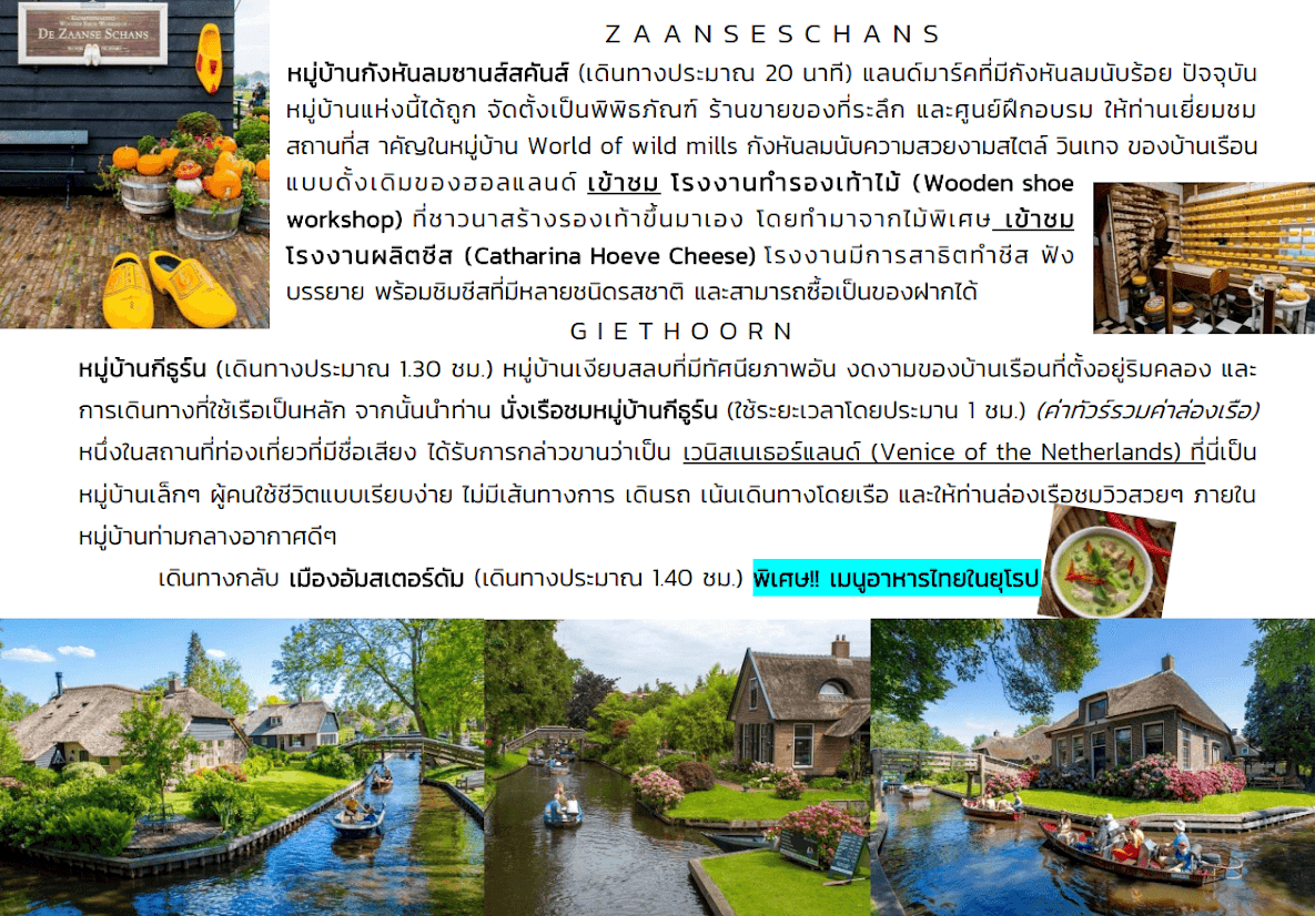 Tour itinerary detail