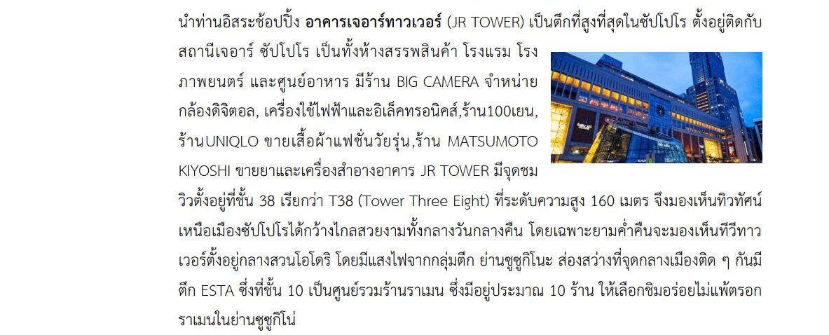 Tour itinerary detail