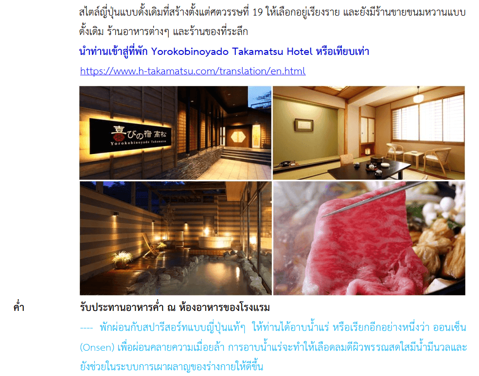 Tour itinerary detail