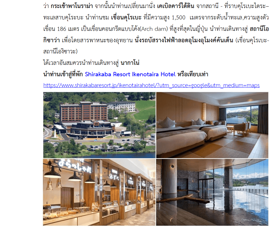 Tour itinerary detail