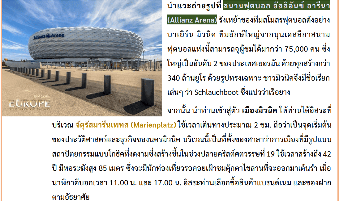 tour itinerary detail