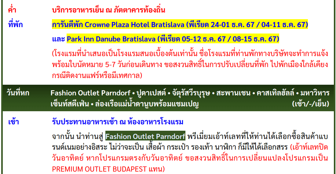 itinerary detail