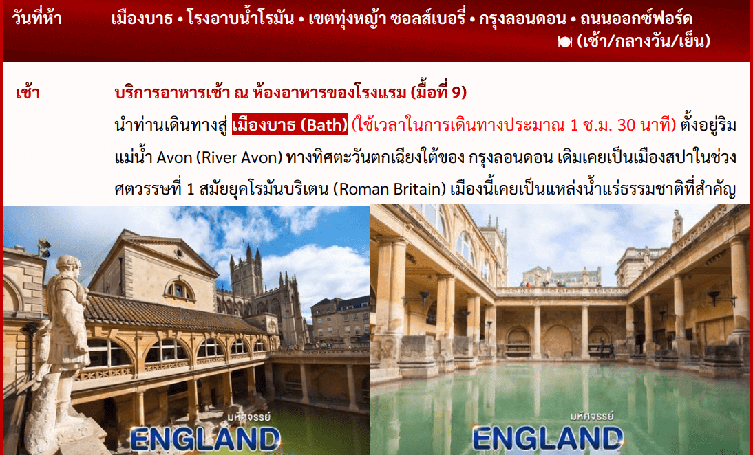 itinerary detail