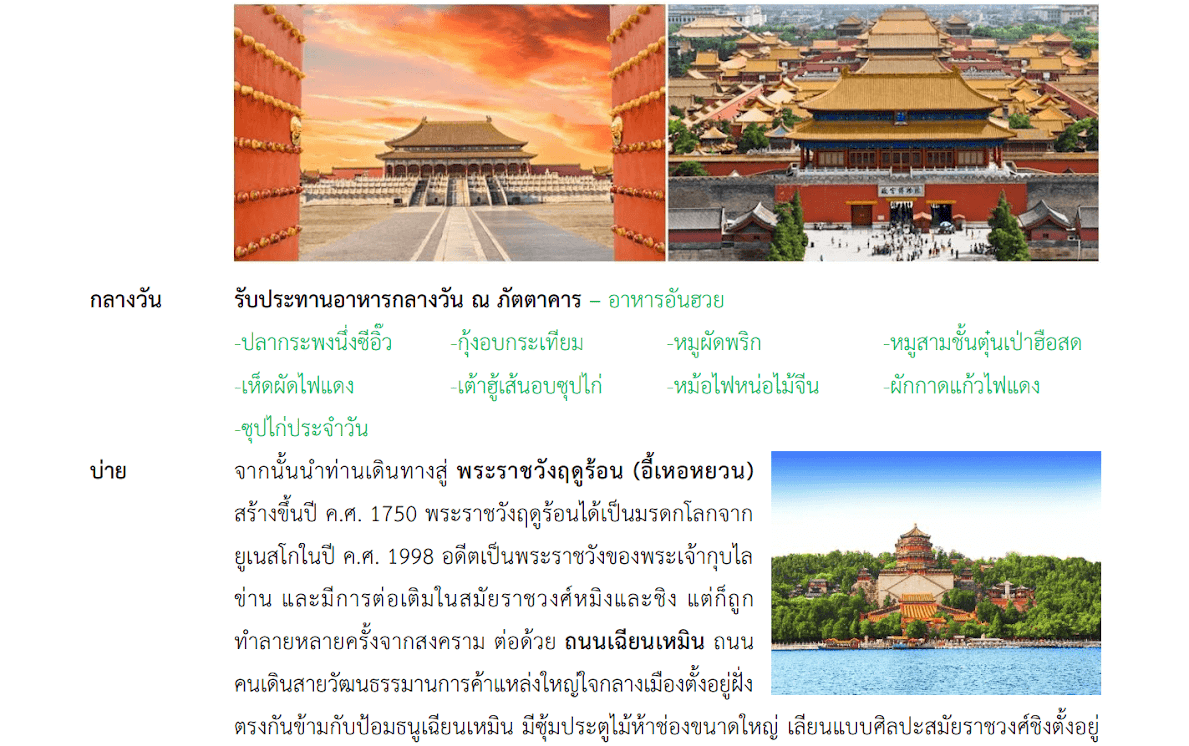 Tour itinerary detail