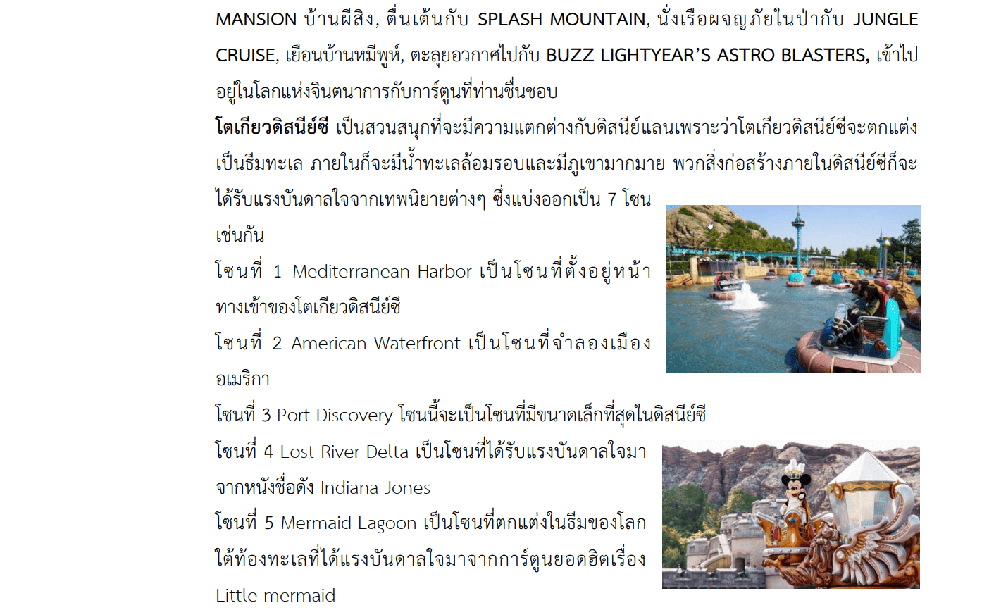 Tour itinerary detail