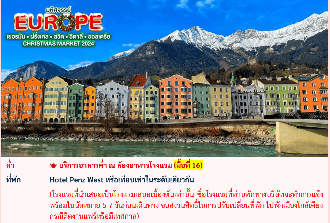itinerary detail
