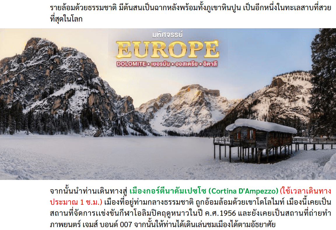 Tour itinerary detail