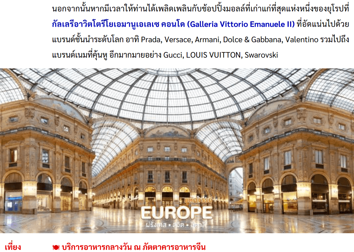 Tour itinerary detail