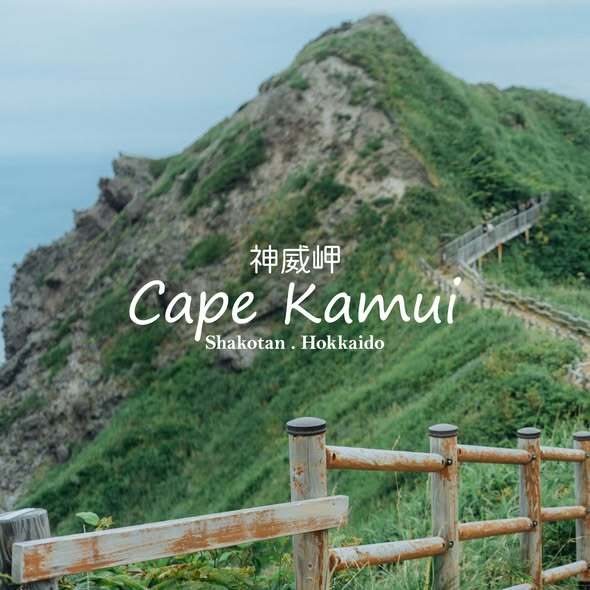 Cape Kamui Shakotan Hokkaido