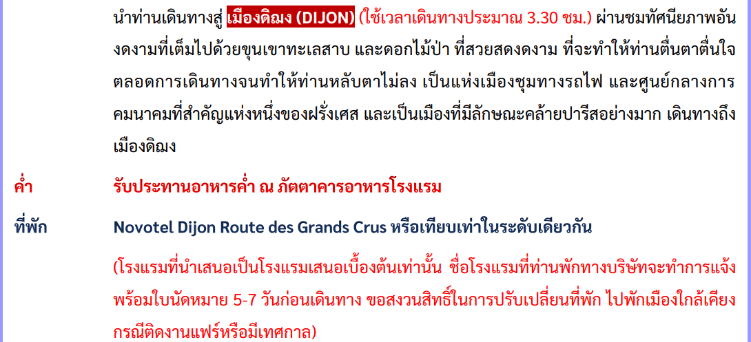 itinerary detail